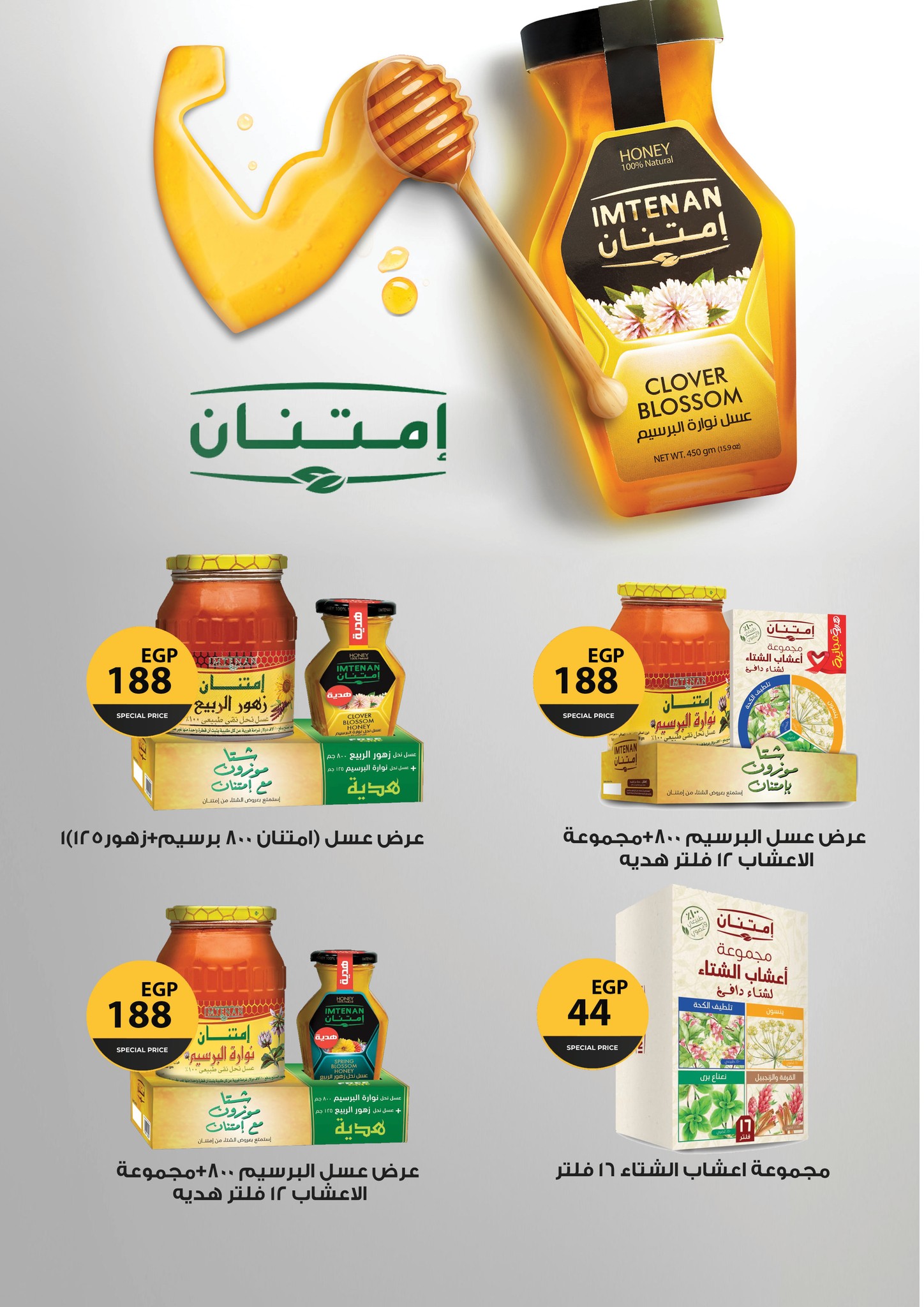 fathalla offers from 19dec to 31dec 2024 عروض فتح الله من 19 ديسمبر حتى 31 ديسمبر 2024 صفحة رقم 18